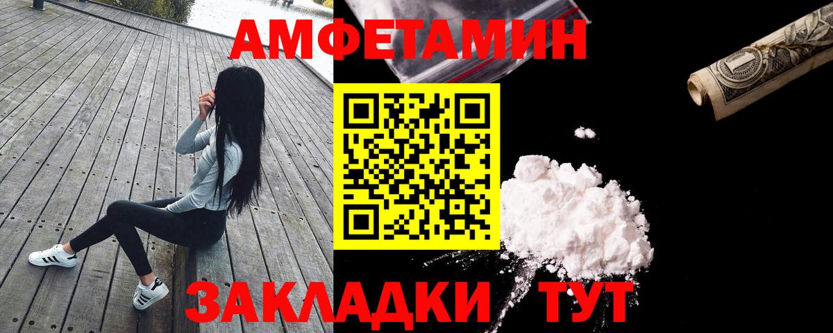Амфетамин Premium Гурьевск