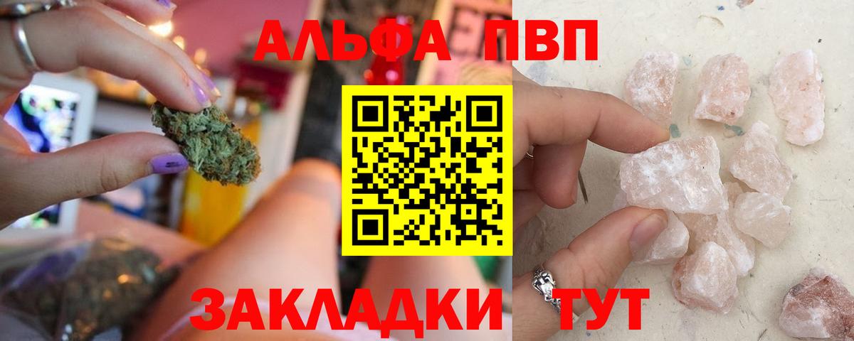 Alpha-PVP СК КРИС Гурьевск