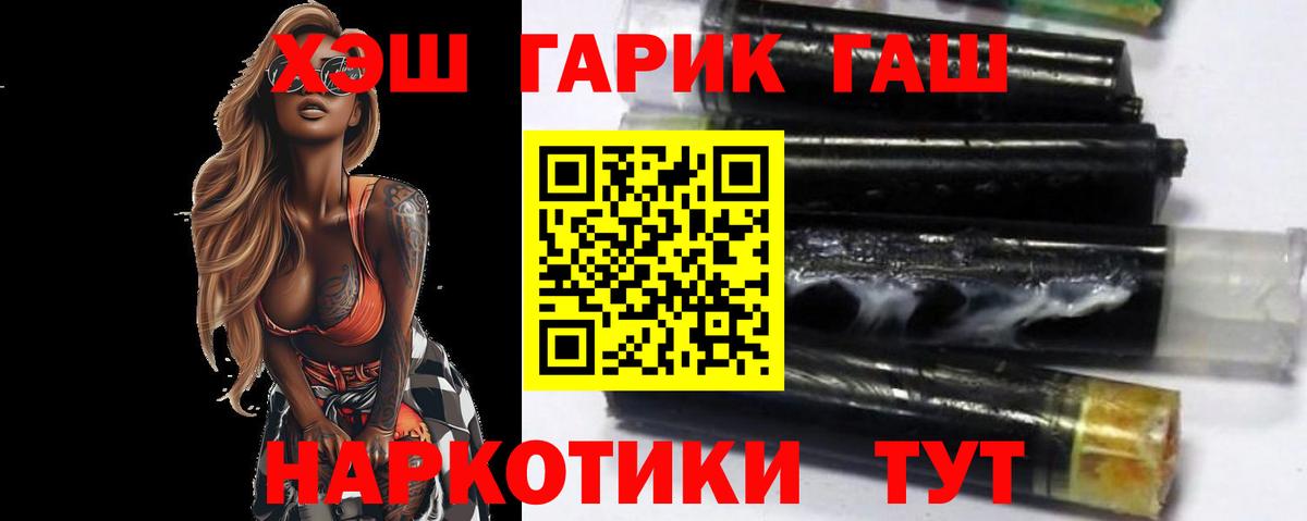 Гашиш 40% ТГК Гурьевск