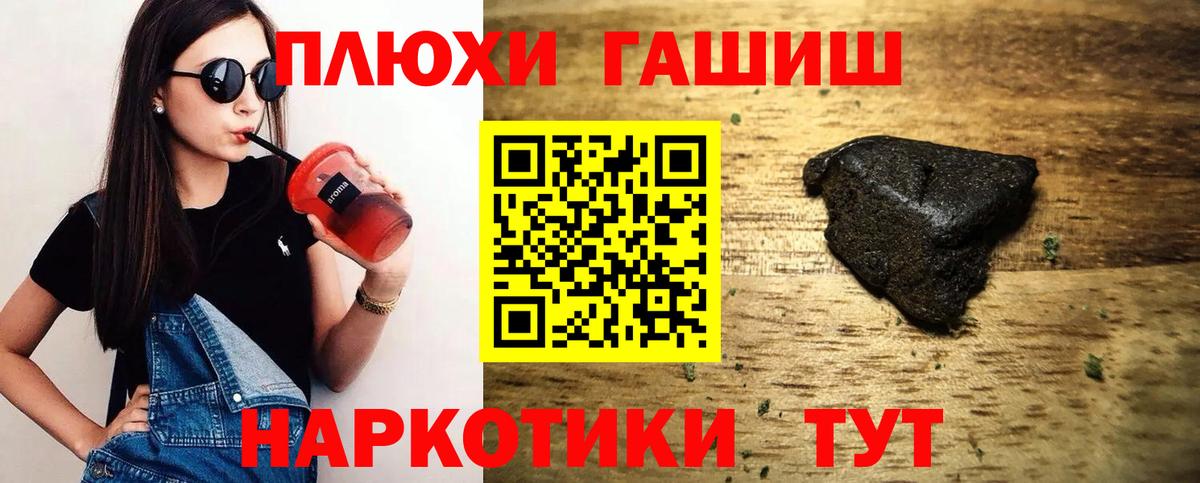 Гурьевск  Гашиш убойный  Вход с VPN 