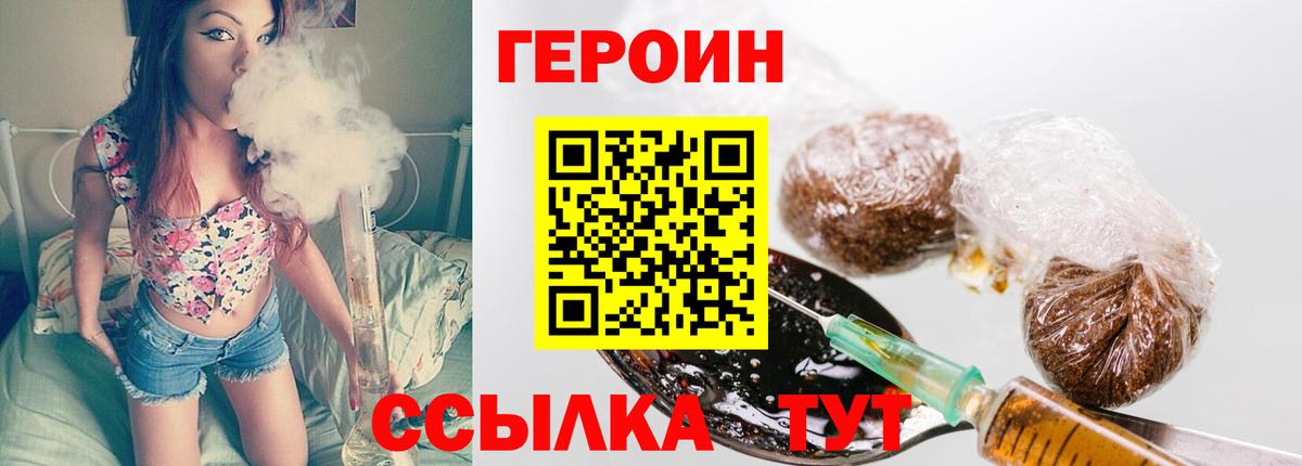 Героин Афган  Героин  Гурьевск  Вход с VPN 
