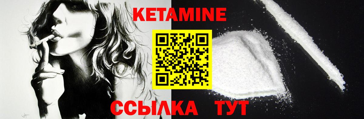 КЕТАМИН ketamine  Кетамин VHQ  Гурьевск  МЕГА ССЫЛКА  Вход с VPN 