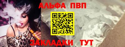 альфа пвп Лесосибирск