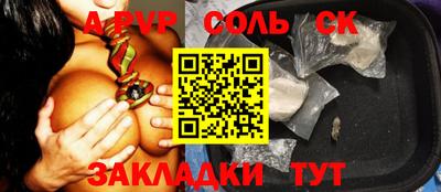 альфа пвп Лесосибирск