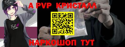 альфа пвп Лесосибирск
