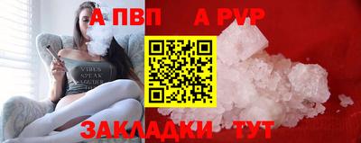 альфа пвп Лесосибирск