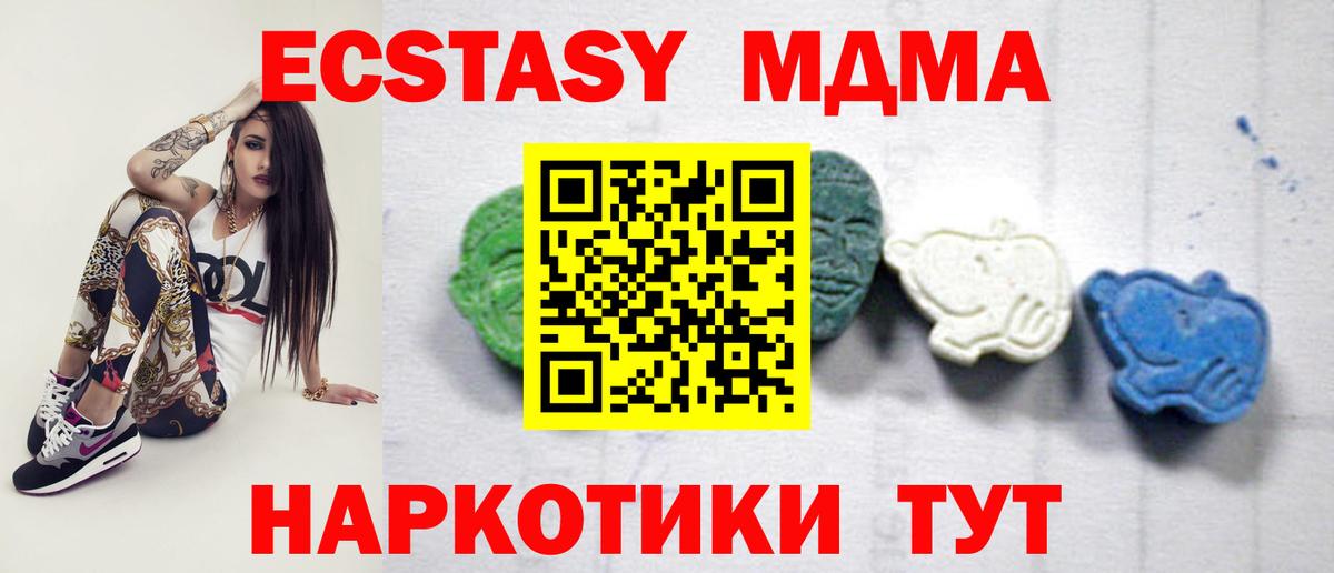 МДМА Molly  MDMA VHQ  Вход с VPN  Гурьевск 
