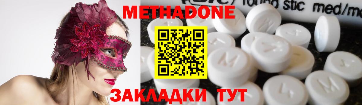 Гурьевск  Метадон мёд  Метадон VHQ  Вход с VPN 