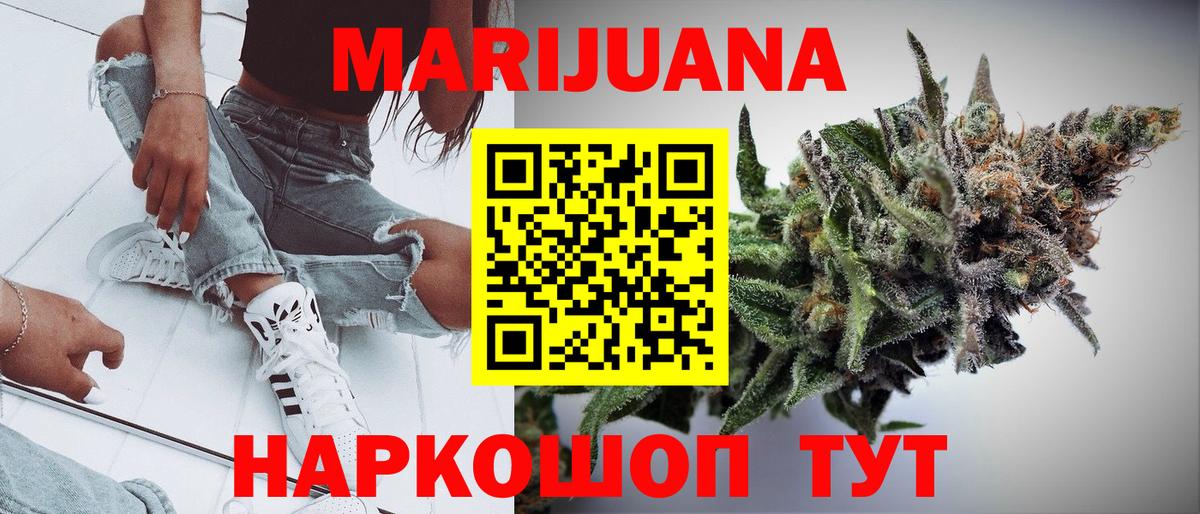 Гурьевск  Бошки марихуана семена  Бошки марихуана Bruce Banner  Вход с VPN  Марихуана Bruce Banner 